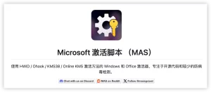 一键激活windows&office
