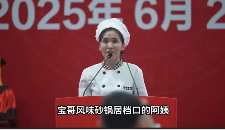 延边食堂阿姨5分钟发言，台下学生破防