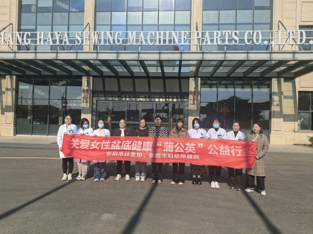 2025年11月20日 | “蒲公英”女性健康义诊在我们公司温馨举行