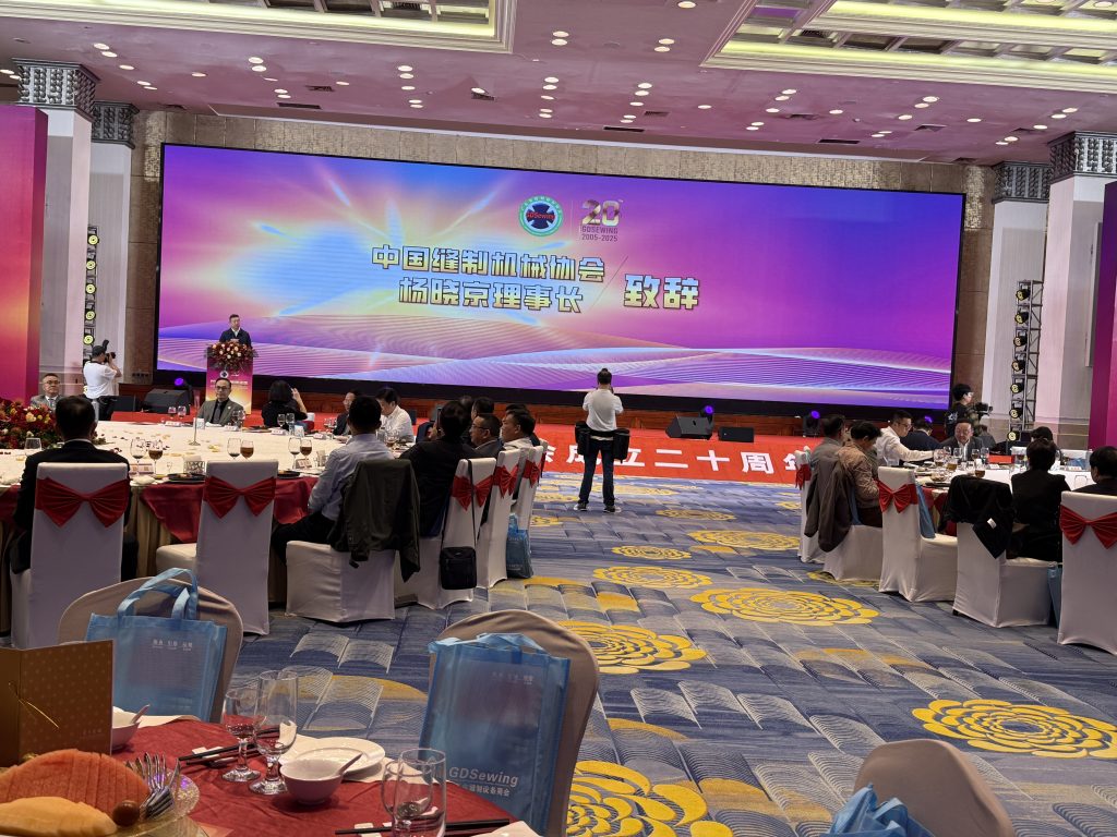 《拥抱AI，赋能未来｜我在广州参加缝制行业大会的一天》