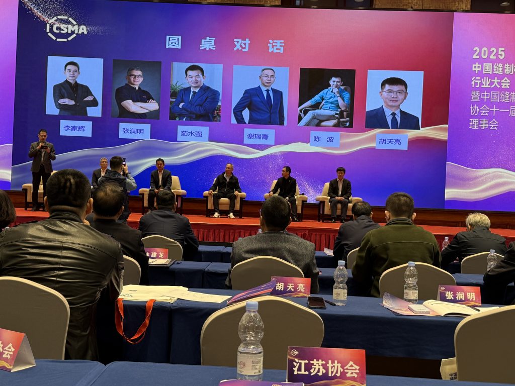 《拥抱AI，赋能未来｜我在广州参加缝制行业大会的一天》