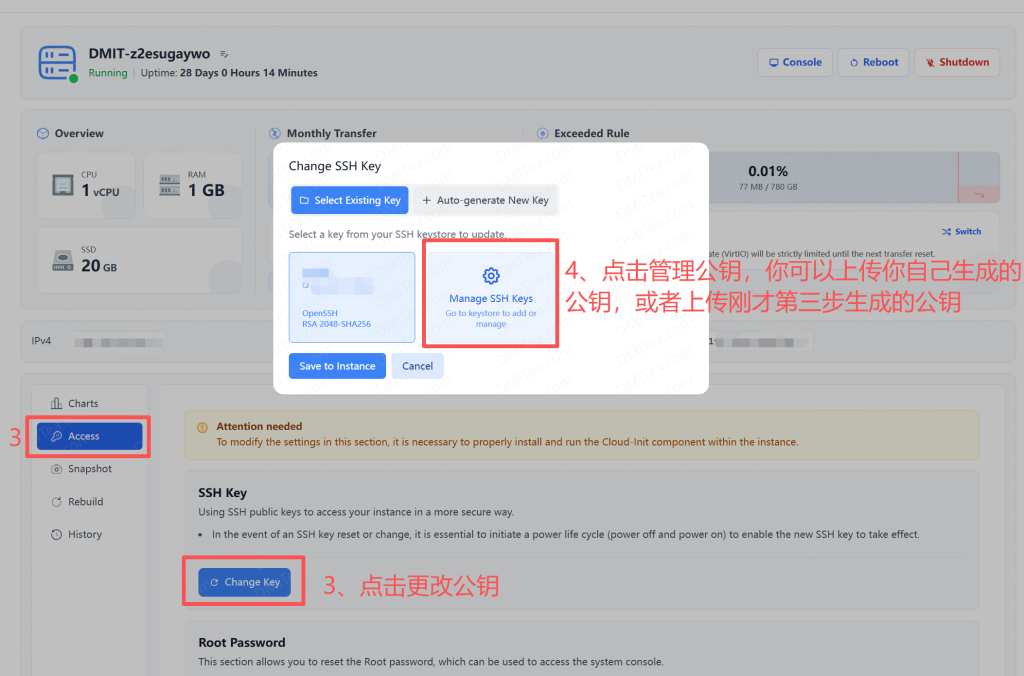 如何使用SSH登录DMIT新购机器