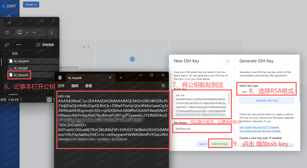 如何使用SSH登录DMIT新购机器